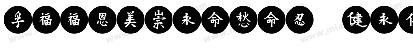 FZZanMeiTiS DemiBold字体转换